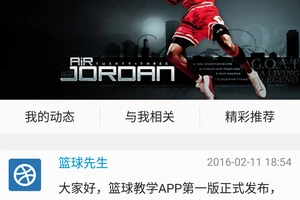 如何利用智能教学APP随时随地提升篮球技能:高效训练的终极指南